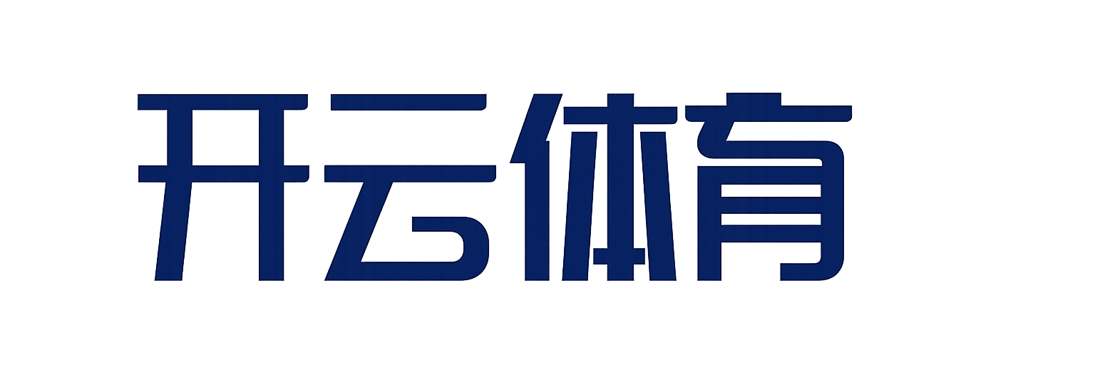 Kaiyun Sports - 开云体育官方娱乐平台 （热门-英雄联盟赛事竞猜）